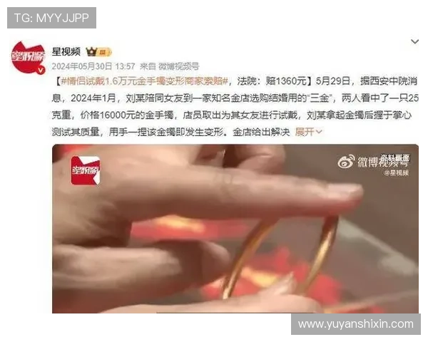 女儿金手镯被婆婆换成手链金店来电要求加20克引发家事风波