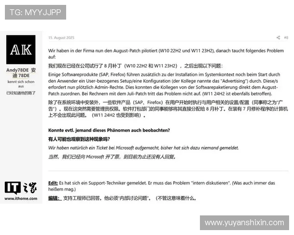 微软官方确认两项系统功能导致Windows11与10电脑运行速度明显变慢